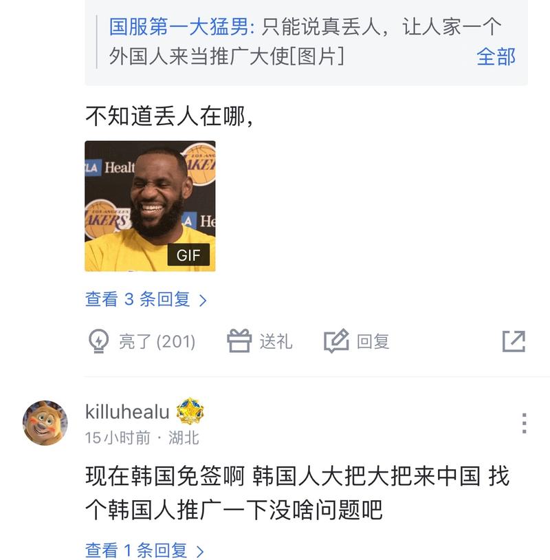 角落内野火